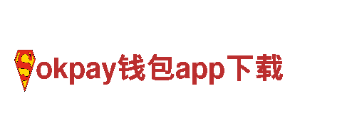 okpay钱包app下载机械企业-创新科技引领行业发展